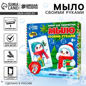 Мыло своими руками с картинкой на новый год «Снеговик с ёлкой», набор для творчества