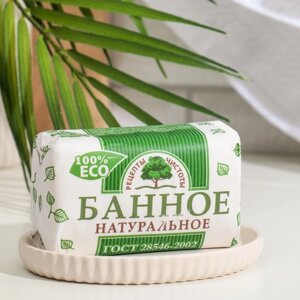 Мыло туалетное твердое Рецепты чистоты "Банное", 200 г