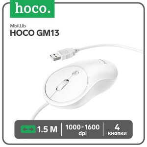 Мышь Hoco GM13, проводная, оптическая, 1000-1600 dpi, 1.5 м, белая