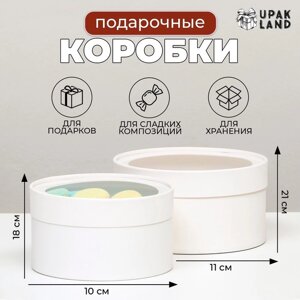 Набор 2 в 1 круглых коробок "Белая" с окном, 21 х 11 - 18 х 10 см