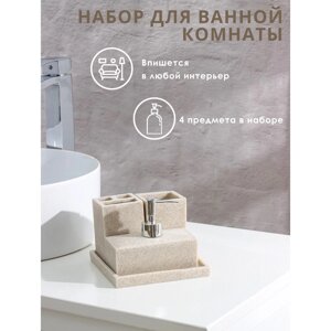 Набор аксессуаров для ванной комнаты, 4 предмета (дозатор, мыльница, 2 стакана), цвет бежевый