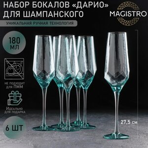 Набор бокалов из стекла для шампанского Magistro «Дарио», 180 мл, 727,5 см, 6 шт, цвет изумрудный