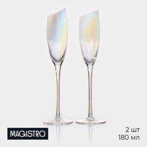Набор бокалов из стекла для шампанского Magistro «Иллюзия», 180 мл, 5,527,5 см, 2 шт, цвет перламутровый
