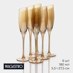 Набор бокалов из стекла для шампанского Magistro «Иллюзия», 180 мл, 5,527,5 см, 6 шт, цвет золотой