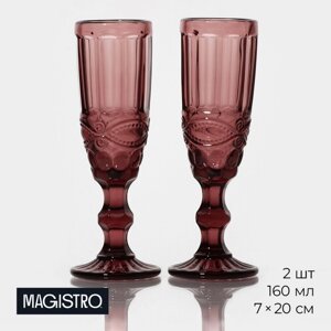 Набор бокалов из стекла для шампанского Magistro «Ла-Манш», 160 мл, 720 см, 2 шт, цвет розовый