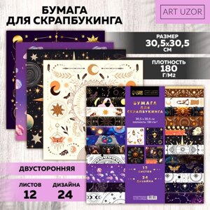 Набор бумаги для скрапбукинга «Космос внутри», 12 листов, 30.5 х 30.5 см, 180 г/м²