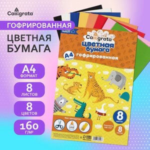 Набор бумаги гофрированной А4, 8 листов, 8 цветов, плотность 160 г/м2