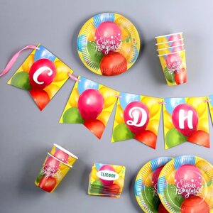 Набор бумажной посуды «С днём рождения. Воздушные шары»6 тарелок, 6 стаканов