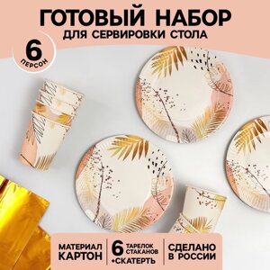Набор бумажной посуды «Золотой узор! Природа»6 тарелок, 6 стаканов, скатерть