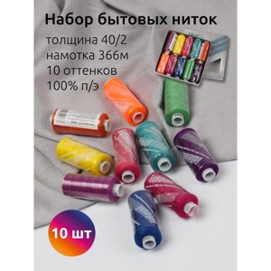 Набор бытовых ниток Ideal 40/2, длина 366 м, цвет ассорти (неон), 10 шт в уп