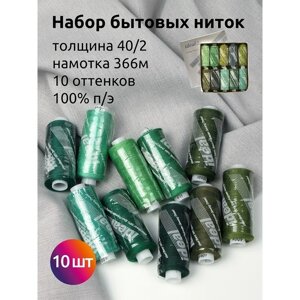 Набор бытовых ниток Ideal 40/2, длина 366 м, цвет ассорти (зеленые оттенки), 10 шт в уп