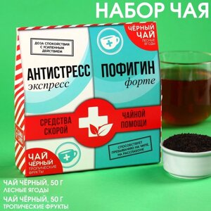 Набор чая «Чайная помощь»чай чёрный со вкусом тропических фруктов 50 г., чай чёрный со вкусом лесных ягод 50 г .