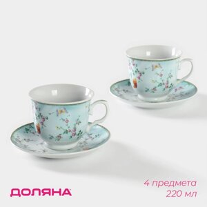 Набор чайный керамический Доляна «Пелагея», 4 предмета: 2 чашки 220 мл, 2 блюдца d=14 см