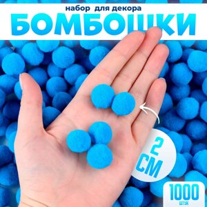 Набор деталей для декора «Бомбошки», набор 1000 шт., размер 1 шт. 2 см, цвет голубой
