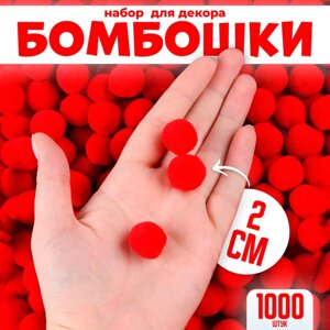 Набор деталей для декора «Бомбошки», набор 1000 шт., размер 1 шт. 2 см, цвет красный