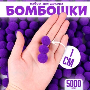 Набор деталей для декора «Бомбошки», набор 5000 шт., размер 1 шт. 1 см, цвет фиолетовый