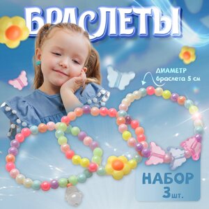 Набор детских браслетов «Выбражулька» 3 шт., цветочный сад, цветные