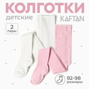 Набор детских колготок KAFTAN BASIC Melange 92 - 98 см, роз/молочн