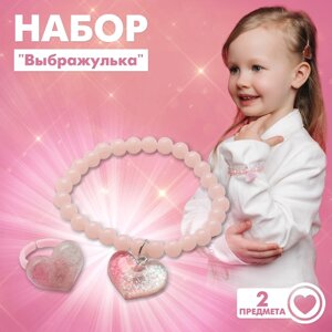 Набор детский «Выбражулька» 2 предмета: браслет, кольцо, принцесса, бежево-розовый