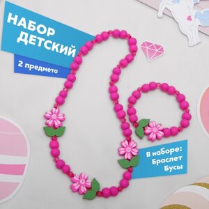 Набор детский «Выбражулька» 2 предмета: бусы, браслет, цветы крупные, цвет ярко-розовый