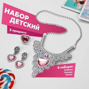 Набор детский «Выбражулька» 3 предмета: клипсы, колье, кольцо, сердце, цвет розовый