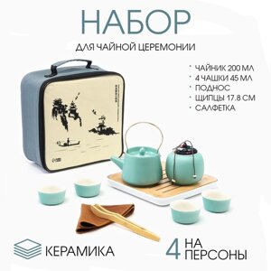 Набор для чайной церемонии 10 предметов, на 4 персоны, чашка 40 мл, чайник 200 мл