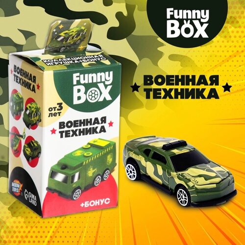 Набор для детей Funny Box «Военная техника»карточка, фигурка, лист наклеек, МИКС