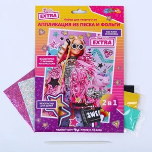 Набор для детского творчества «Барби» аппликация из песка и фольги, 2 в 1, 17 23 см