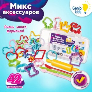 Набор для лепки «Микс формочек для лепки»