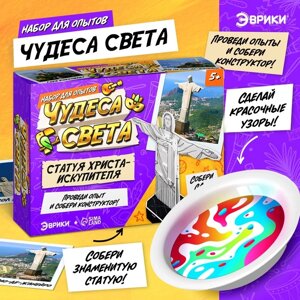 Набор для опытов «Чудеса света: Статуя Христа-Искупителя»