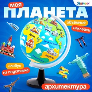 Набор для опытов «Моя планета: Достопримечательности», 46 наклеек