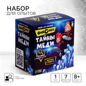 Набор для опытов «Тайны меди», Фиксики