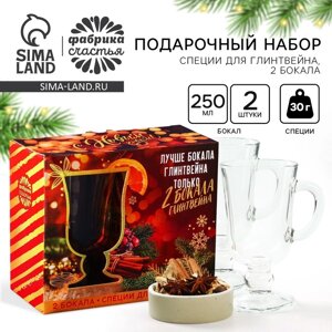 Набор для приготовления глинтвейна «Лучше глинтвейна»специи 30 г, бокалы 250 мл, 2 шт.