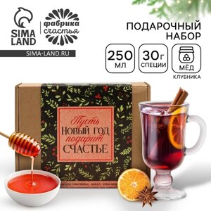 Набор для приготовления глинтвейна «Новый год подарит счастье»специи, бокал, крем мед