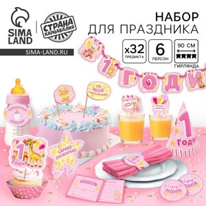 Набор для проведения праздника «1 годик», 250 г/м²32 предмета