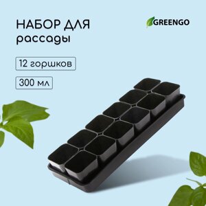 Набор для рассады: стаканы по 300 мл (12 шт. поддон 45 18 см, МИКС, Greengo