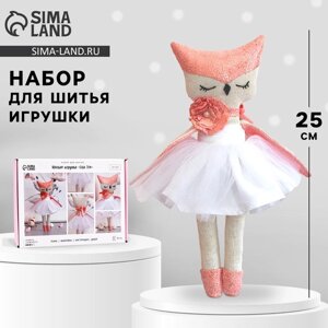 Набор для шитья игрушки «Сова Тея», 25 см