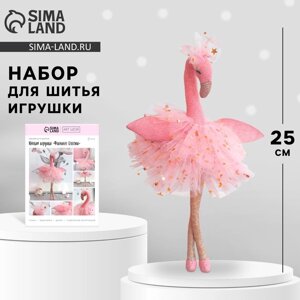 Набор для шитья. Мягкая игрушка «Фламинго Селеста», 25 см