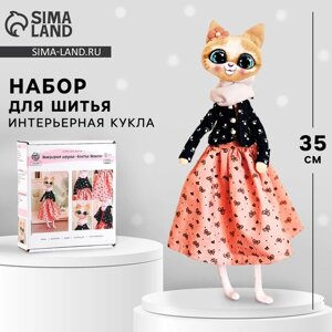 Набор для шитья. Мягкая игрушка своими руками «Кошечка Мелисса», 35 см