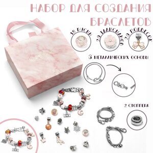 Набор для создания браслетов «Подарок для девочек», нежность, 63 предмета, розовый