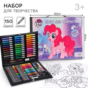 Набор для творчества, 150 предметов, My Little Pony