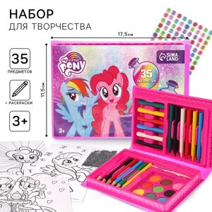 Набор для творчества,35 предметов, My Little Pony