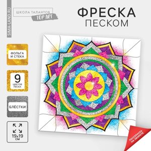 Набор для творчества. Фреска песком «Калейдоскоп желаний»9 цветов песка по 4 гр, блёстки, стека