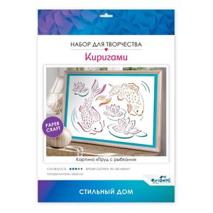 Набор для творчества «Киригами-картина. Пруд с рыбками», 42 30 см