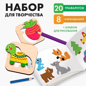 Набор для творчества «Трафареты и фигурки для раскрашивания»