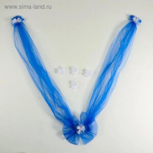 Набор для украшения машины на свадьбу, синий