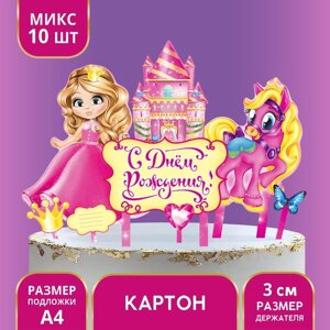 Набор для украшения торта «С днём рождения! принцесса