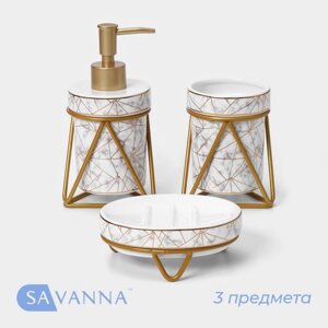 Набор для ванной комнаты SAVANNA «Геометрика», 3 предмета (мыльница, дозатор для мыла 290 мл, стакан), цвет белый