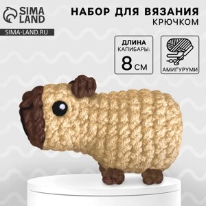 Набор для вязания крючком. Амигуруми: мягкая игрушка своими руками «Капибара», 8 см