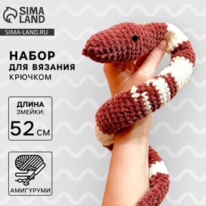 Набор для вязания крючком на новый год. Амигуруми: мягкая игрушка своими руками «Змея Зои», 52 см, новогодний набор для творчества, символ года 2025